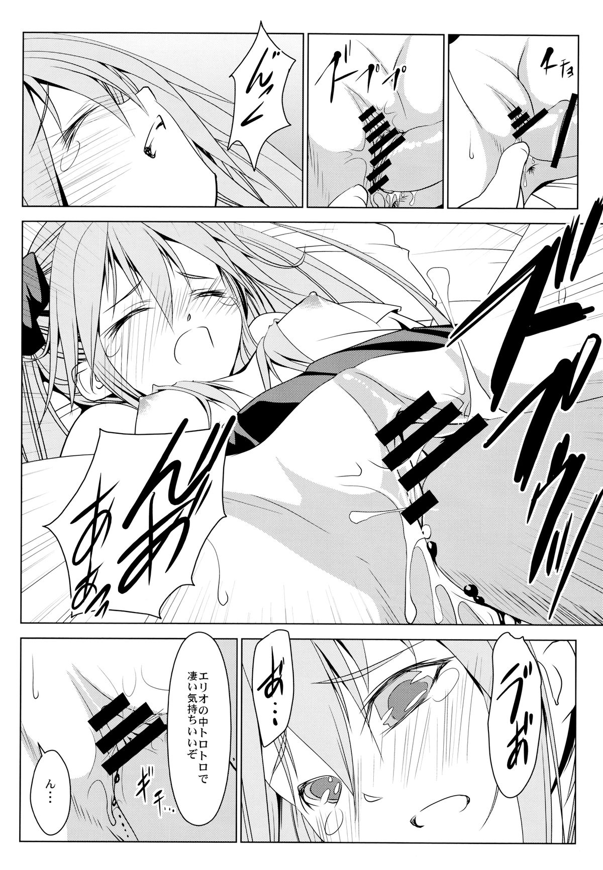 Shakai Fukki no Katei ni Okeru Shoushin no Iyashi Kata page 12 full