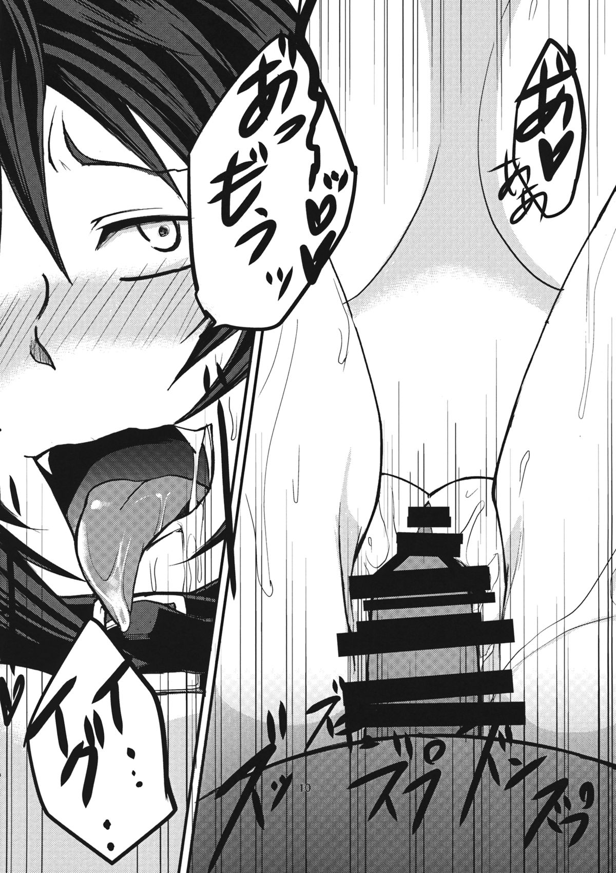 Nihon Ookami no Kaikata page 11 full