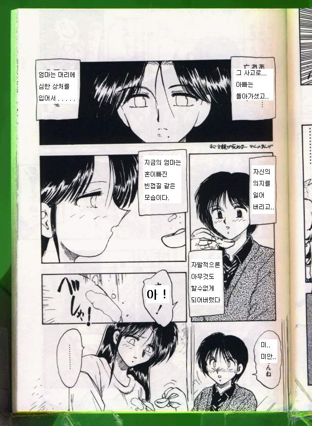SANDCASTLE page 4 full