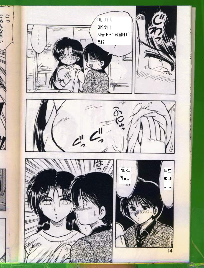 SANDCASTLE page 5 full