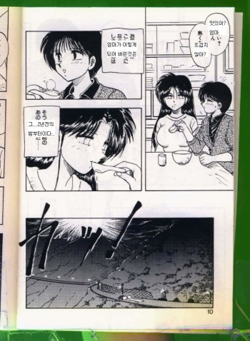 [Hiryuu Ran] SANDCASTLE [Korean] cover
