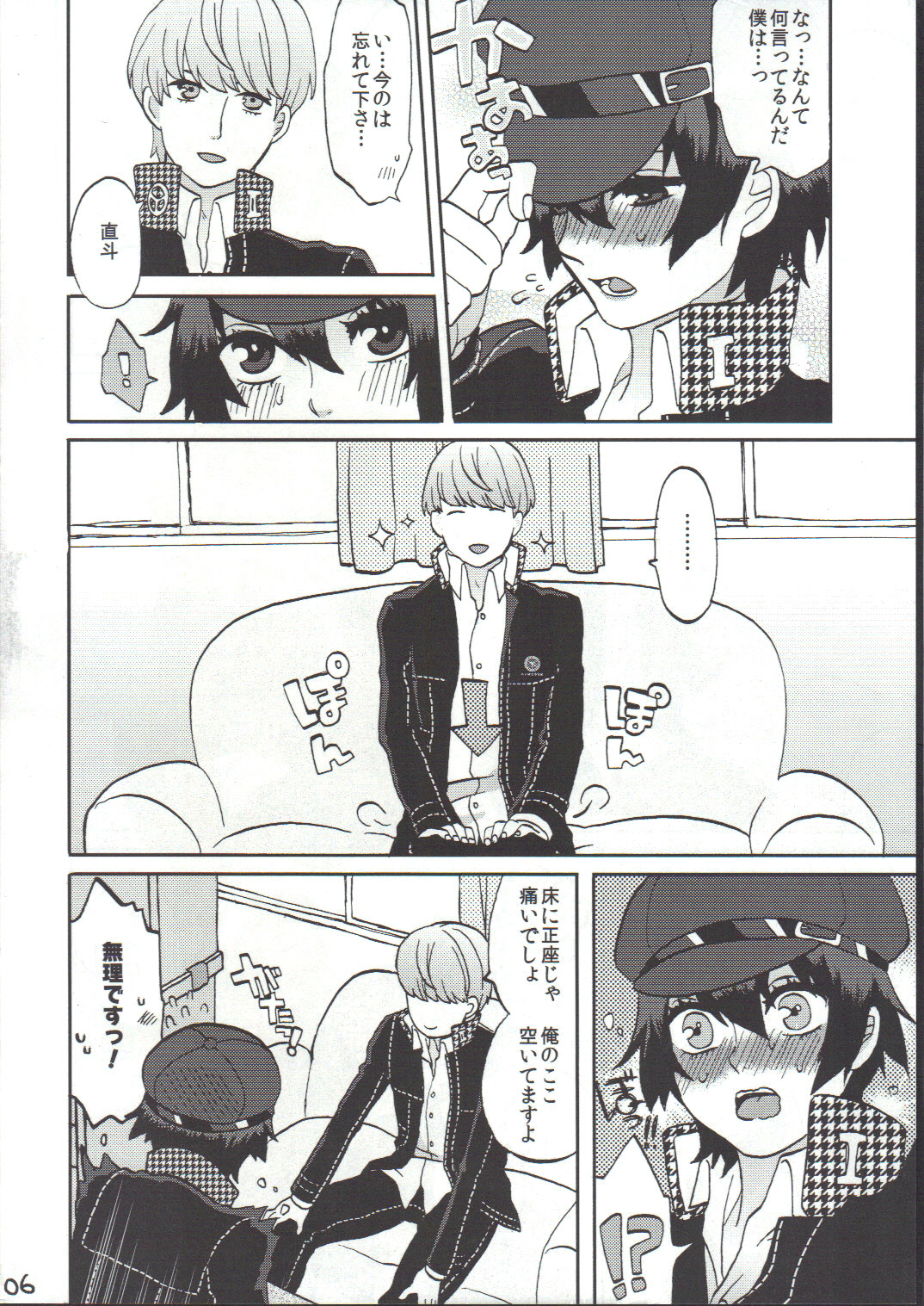 Bishōjo de Tantei de M page 5 full