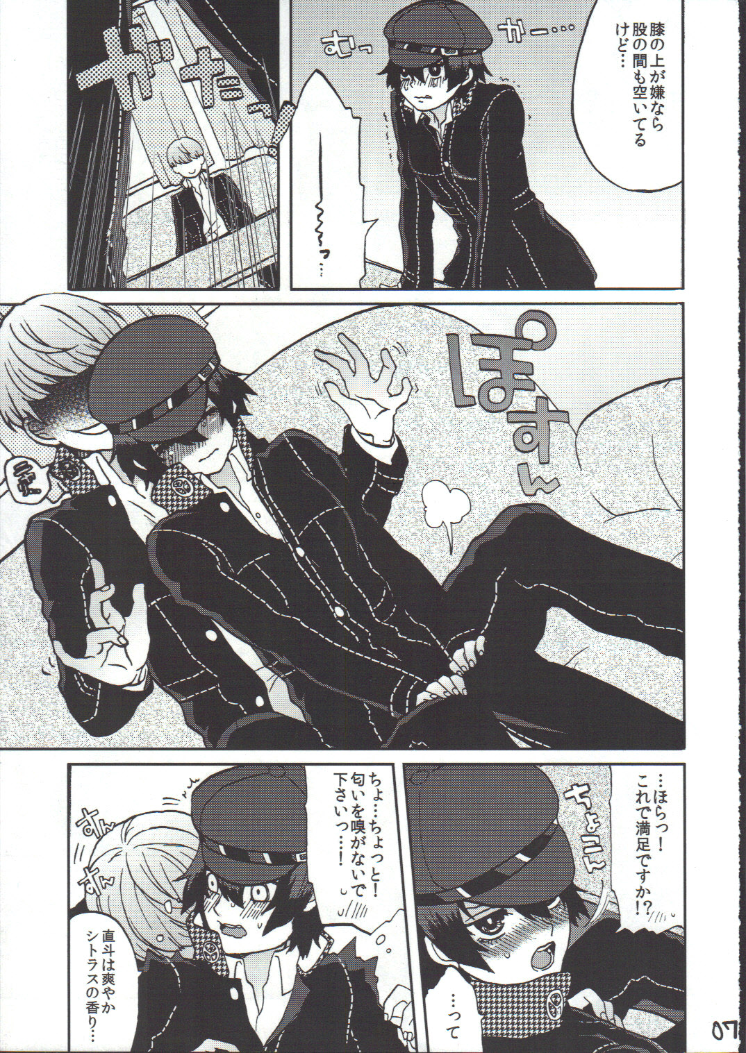Bishōjo de Tantei de M page 6 full