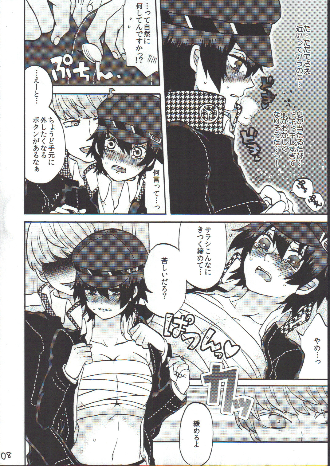 Bishōjo de Tantei de M page 7 full