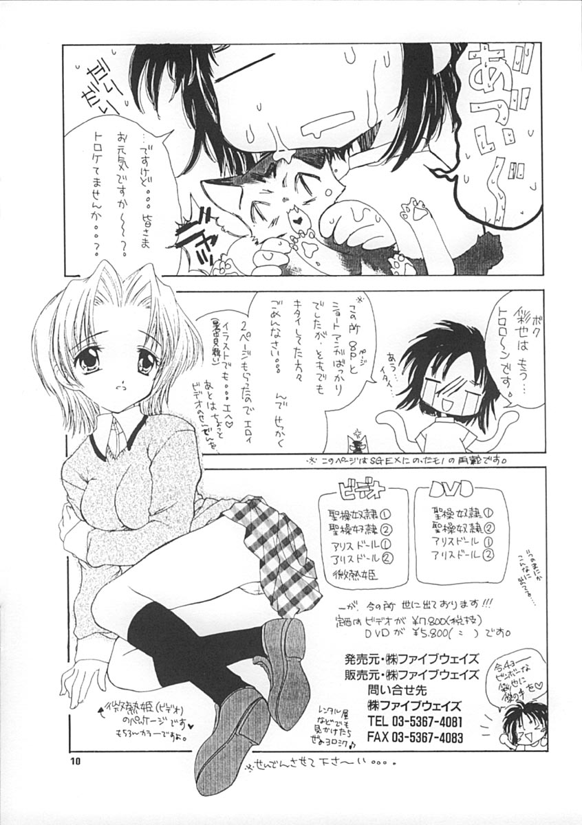 WATER page 10 full