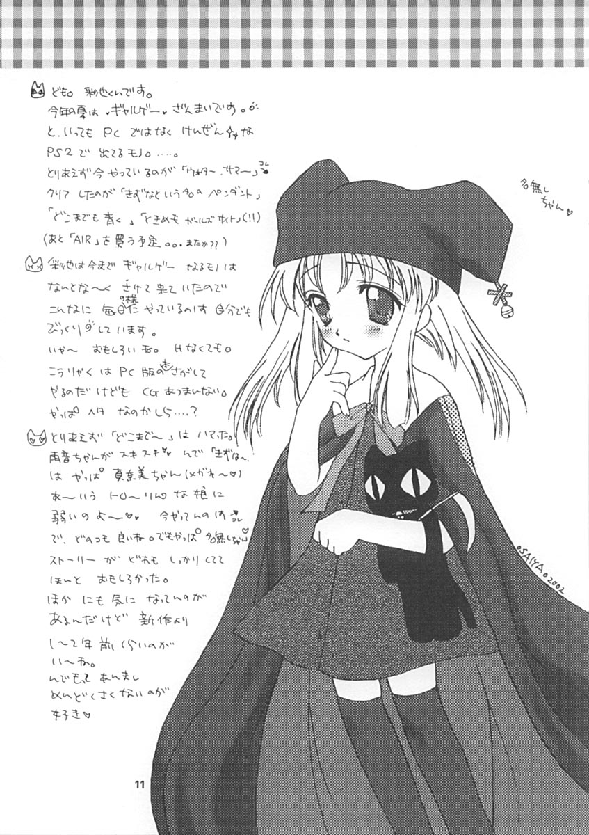 WATER page 11 full
