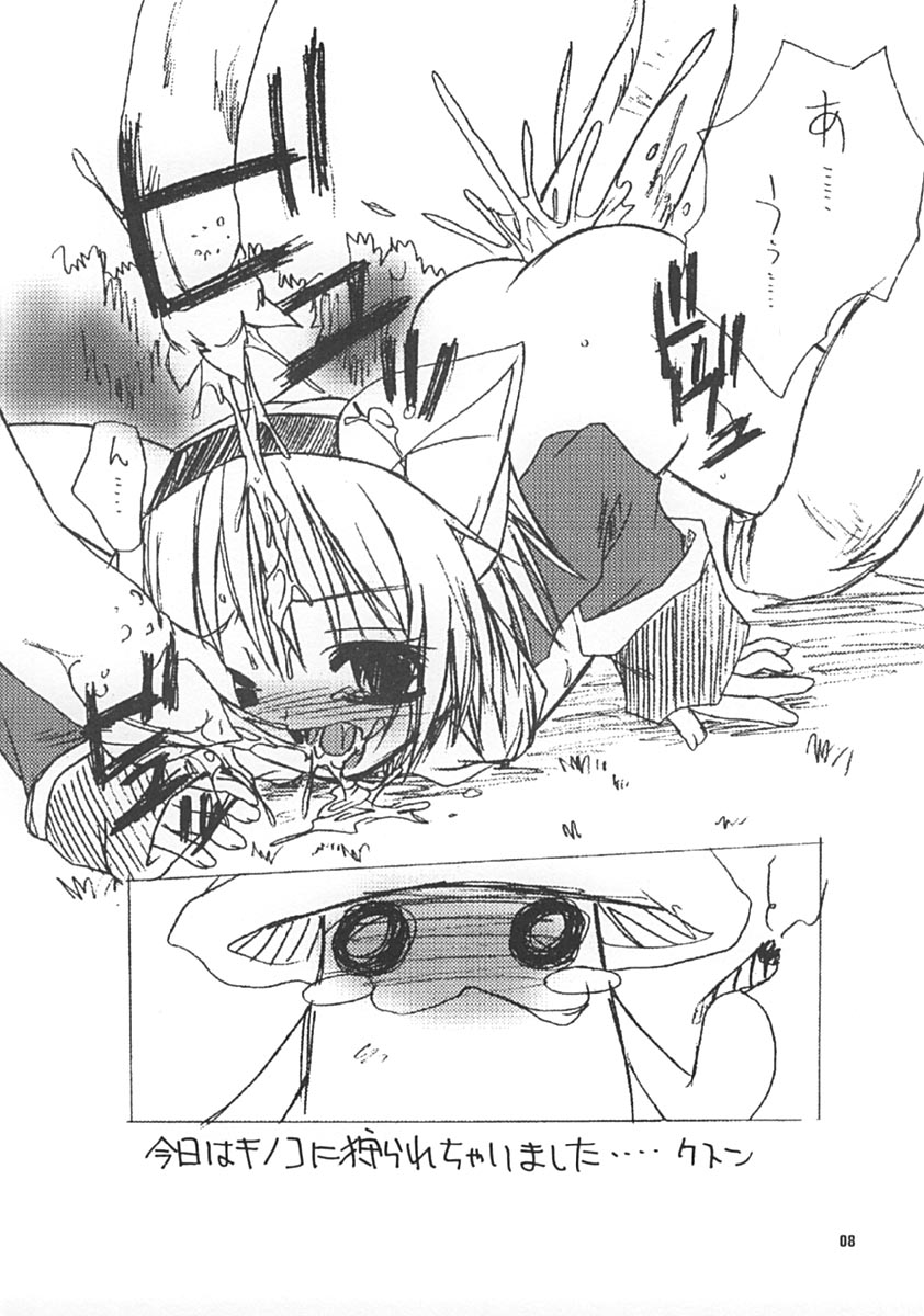 WATER page 8 full