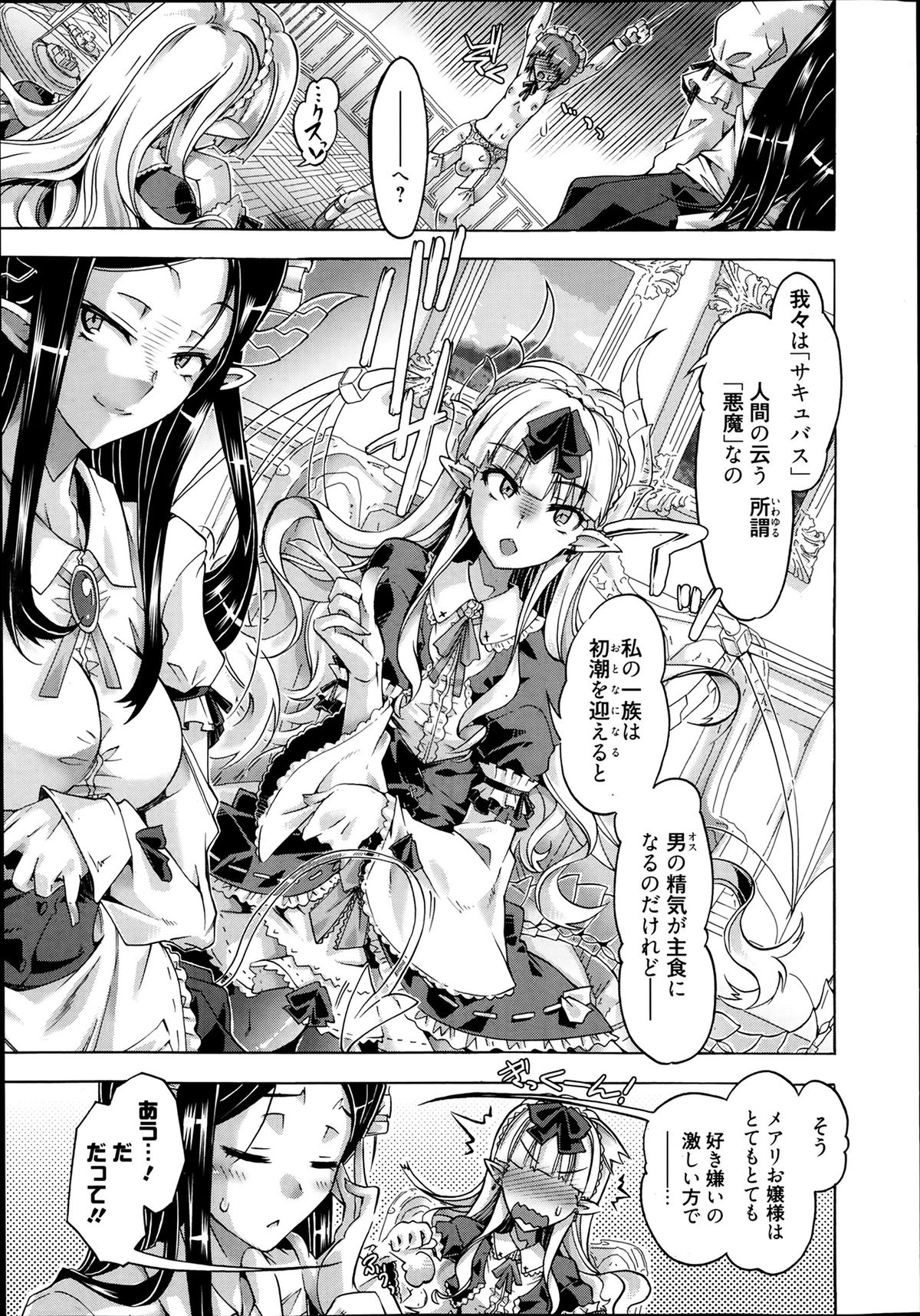 Manga Bangaichi 2014-03 page 11 full