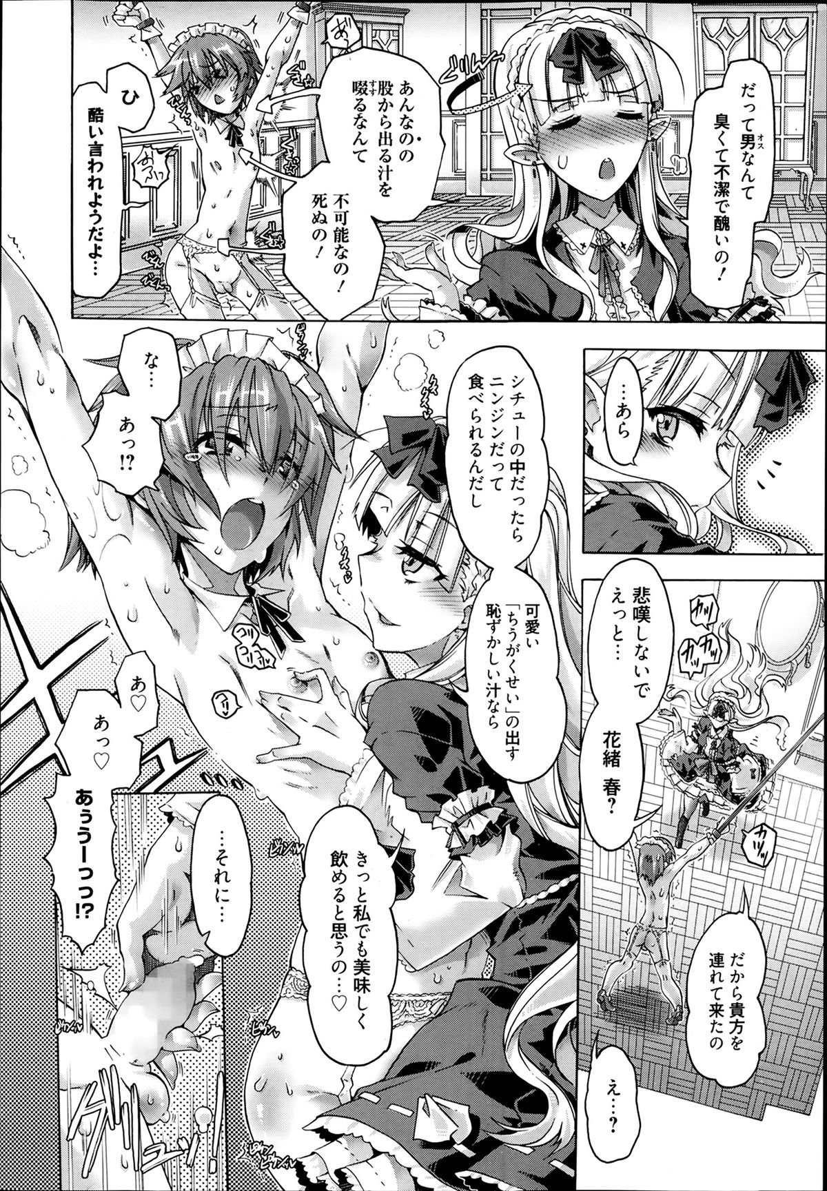 Manga Bangaichi 2014-03 page 12 full