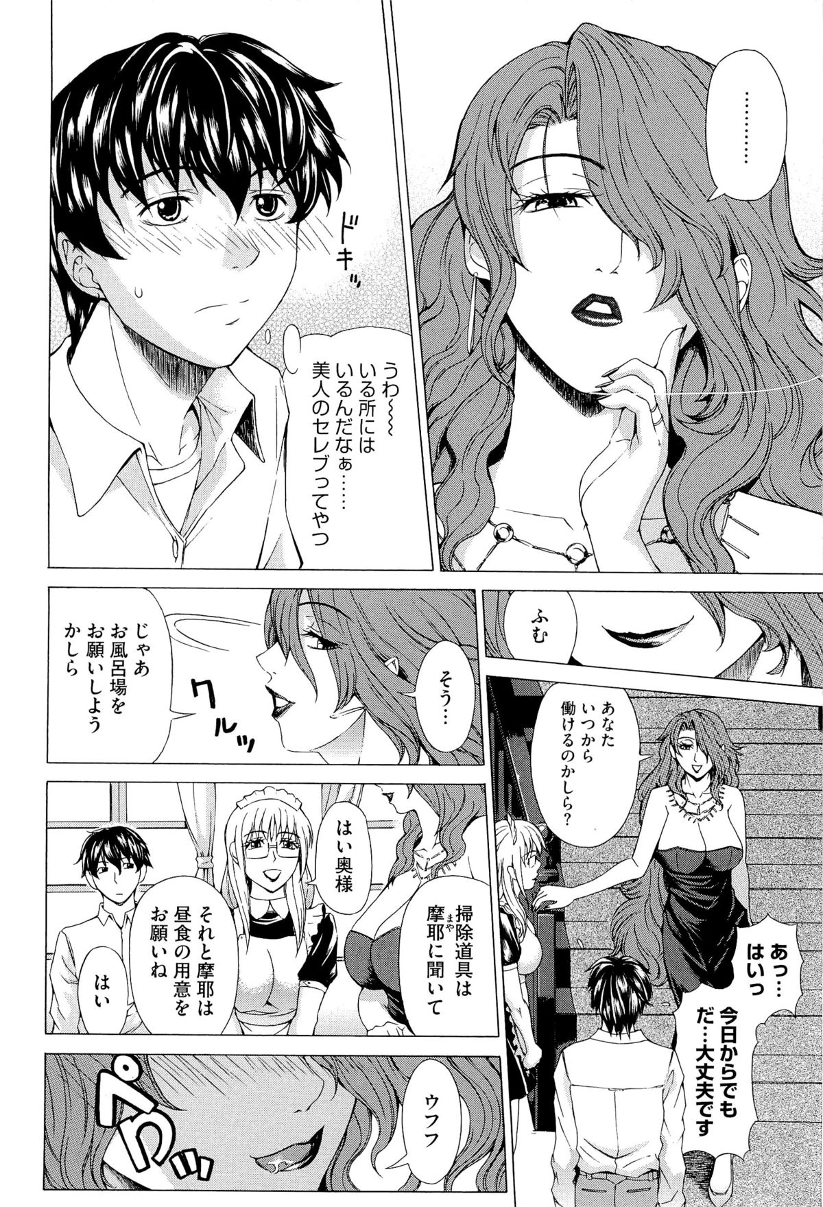 Kyuuai Vector page 10 full