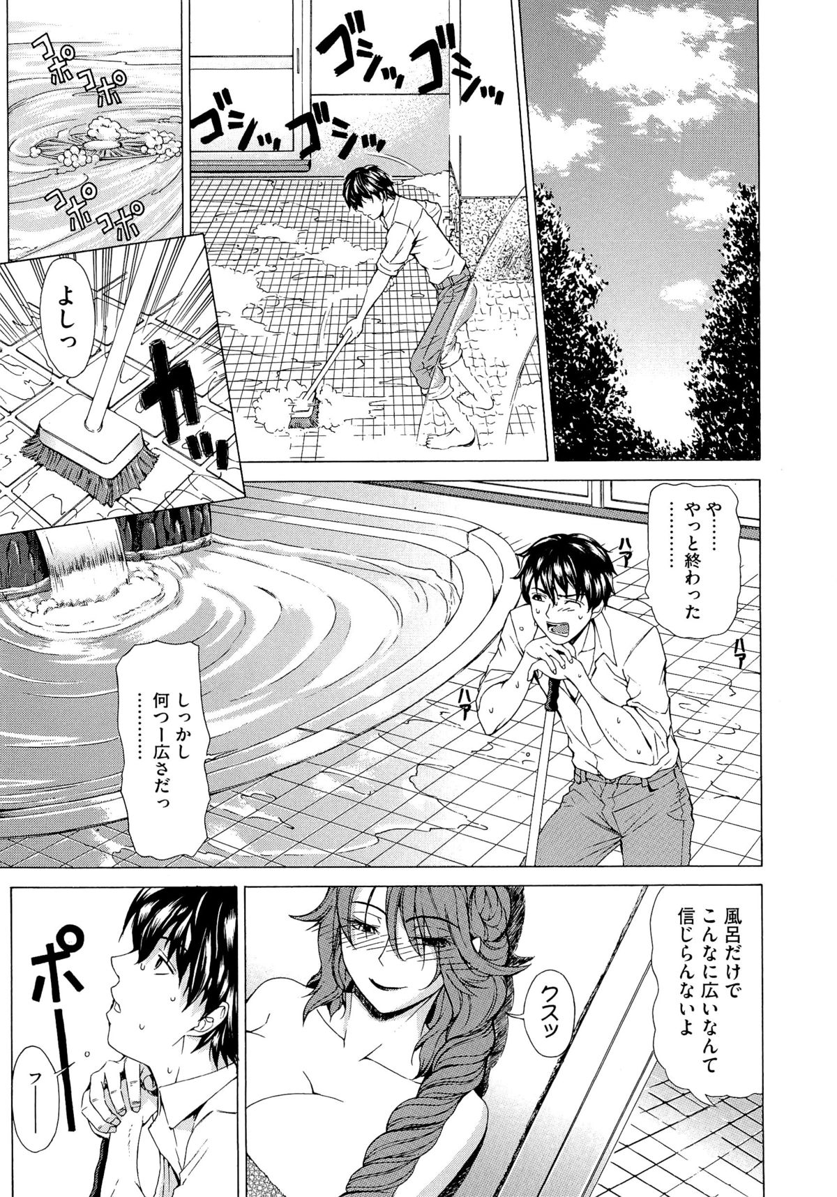 Kyuuai Vector page 11 full