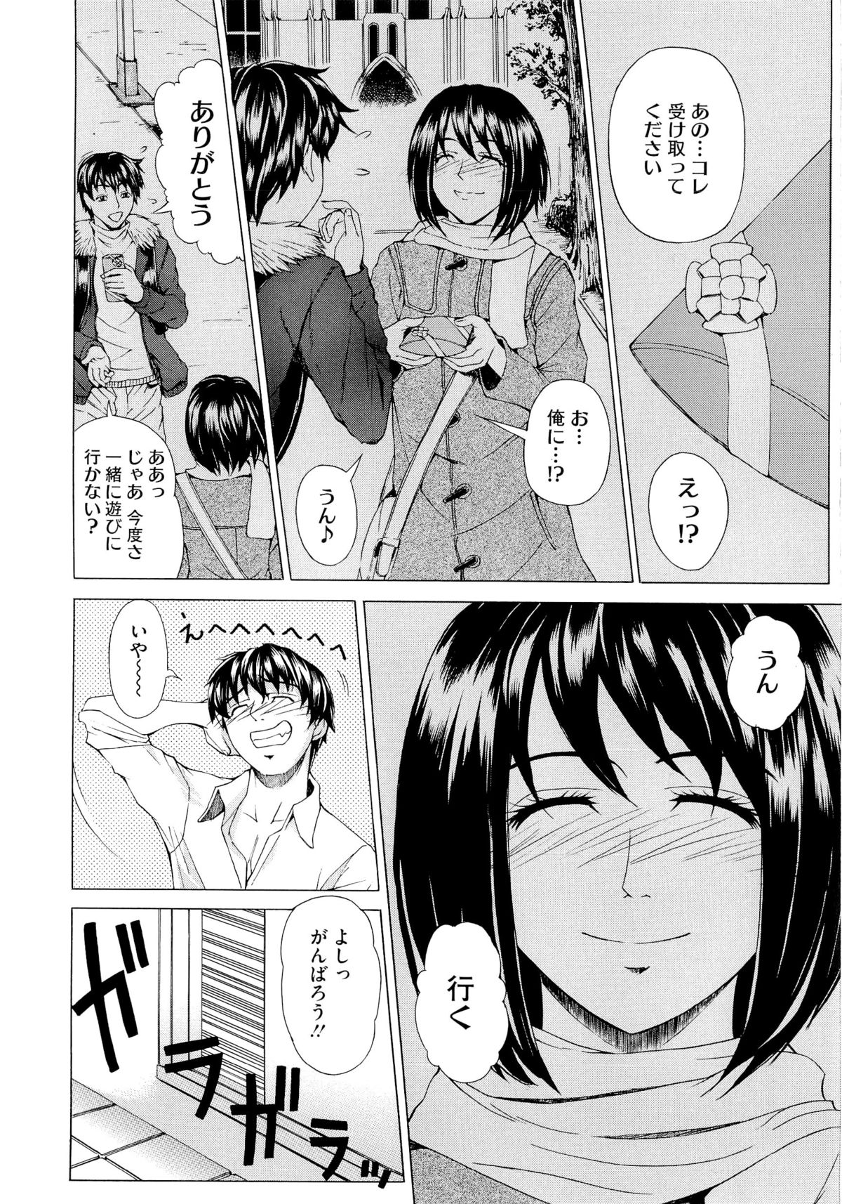 Kyuuai Vector page 12 full