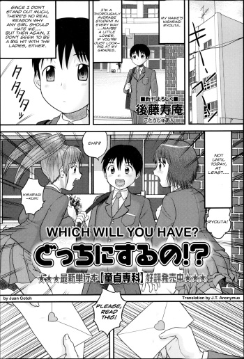 [Juan Gotoh] Docchi ni Suru no!? | Which Will You Have? (COMIC Masyo 2013-05) [English] {JT Anonymus} cover