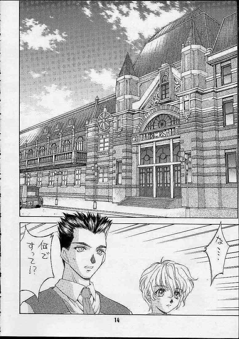 Kidou Senshi page 11 full