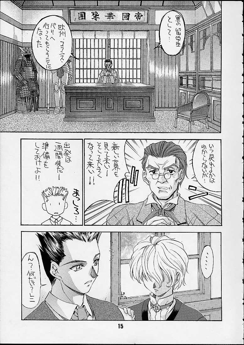 Kidou Senshi page 12 full