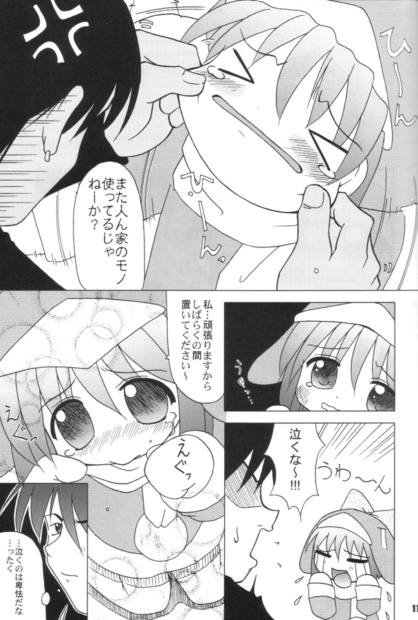 Ecoko na Hon page 10 full