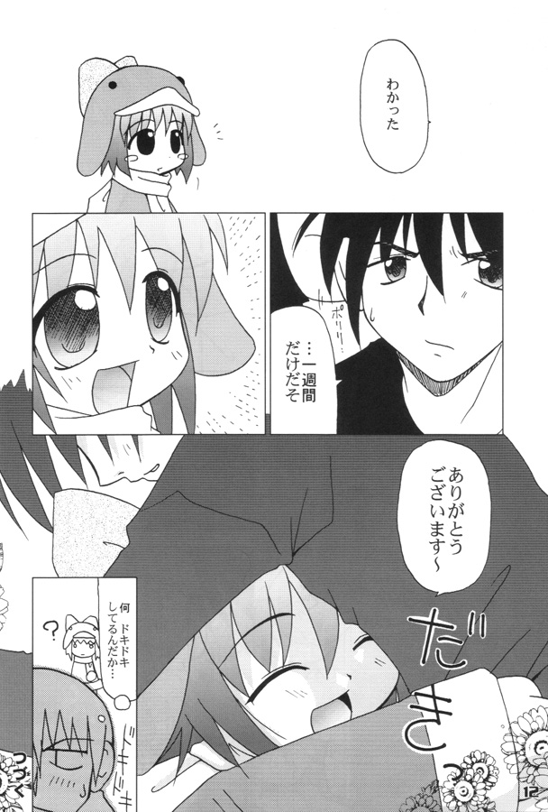 Ecoko na Hon page 11 full