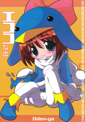 (Ecoket) [Oden-ya (Various)] Ecoko na Hon (Ecoko) cover