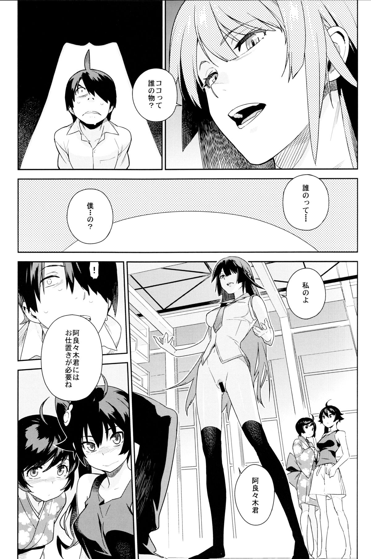Valhallagatari page 11 full