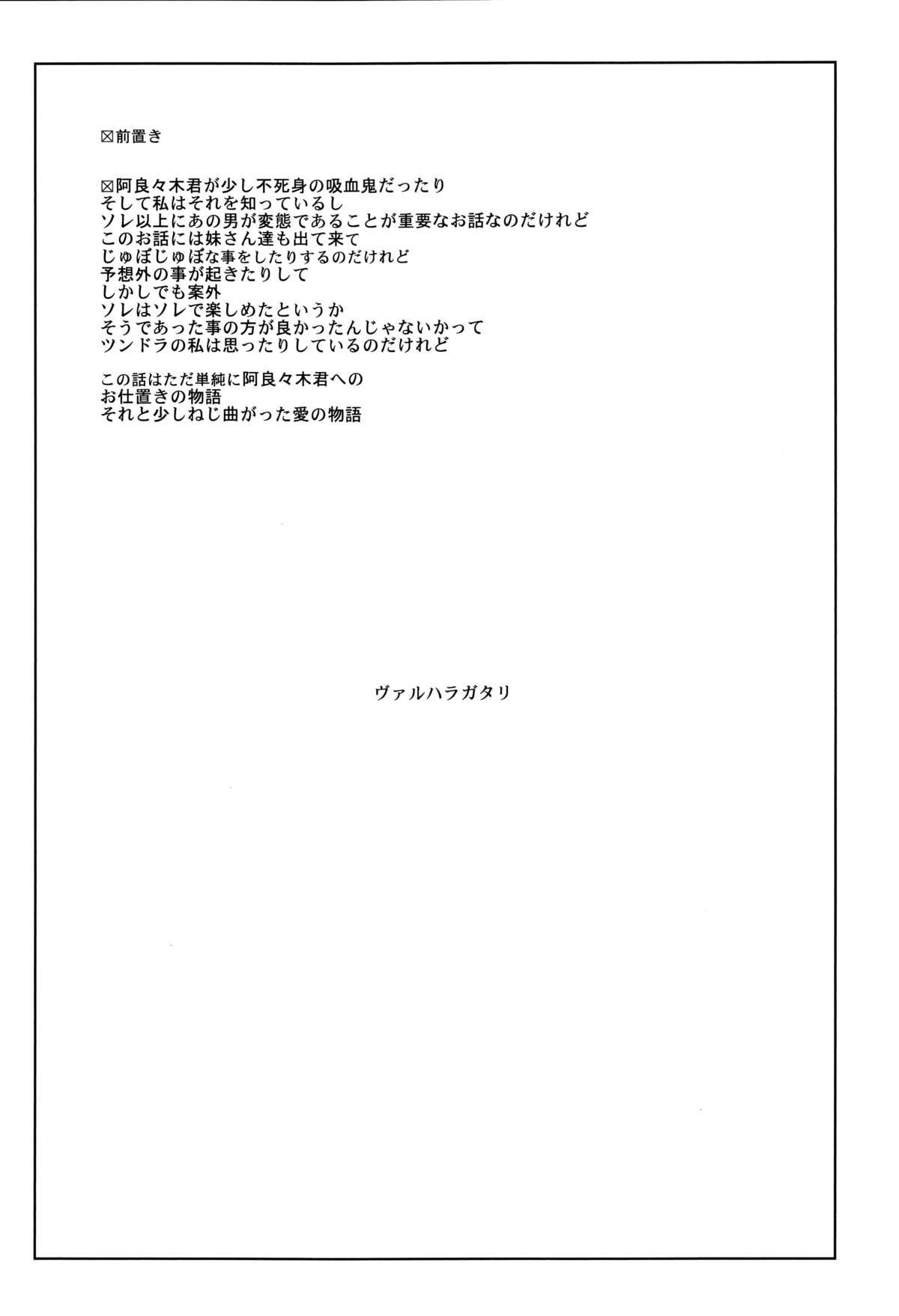 Valhallagatari page 4 full