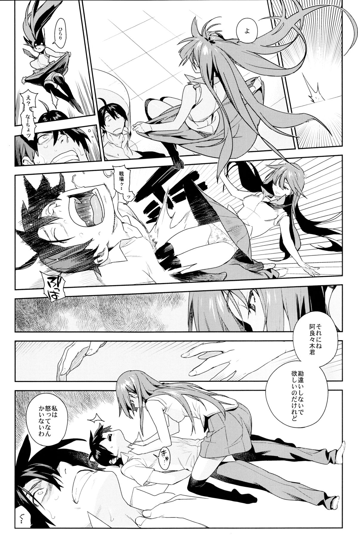 Valhallagatari page 8 full