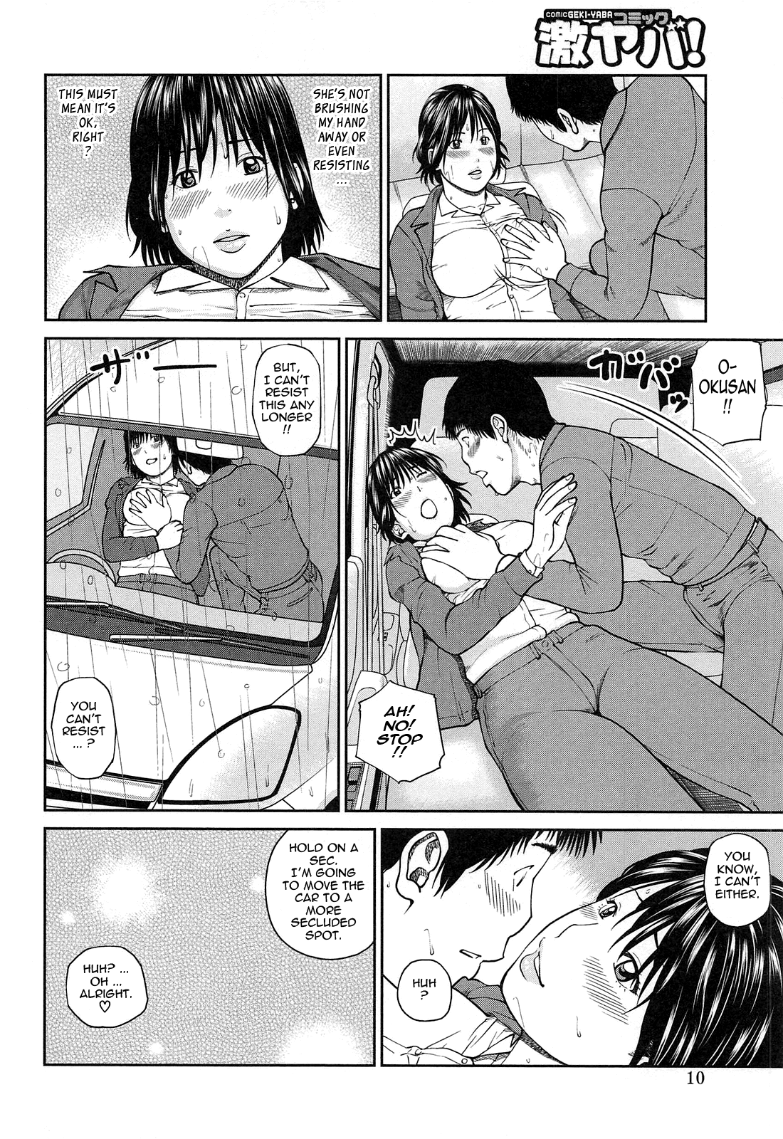 35 Sai Yarigoro Zuma | 35-Year-Old Ripe Wife page 12 full
