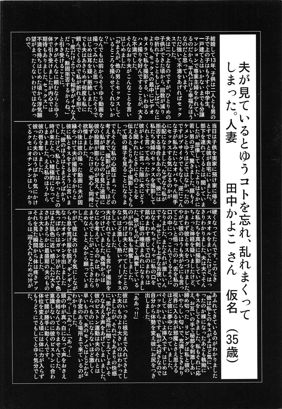35 Sai Yarigoro Zuma | 35-Year-Old Ripe Wife page 3 full