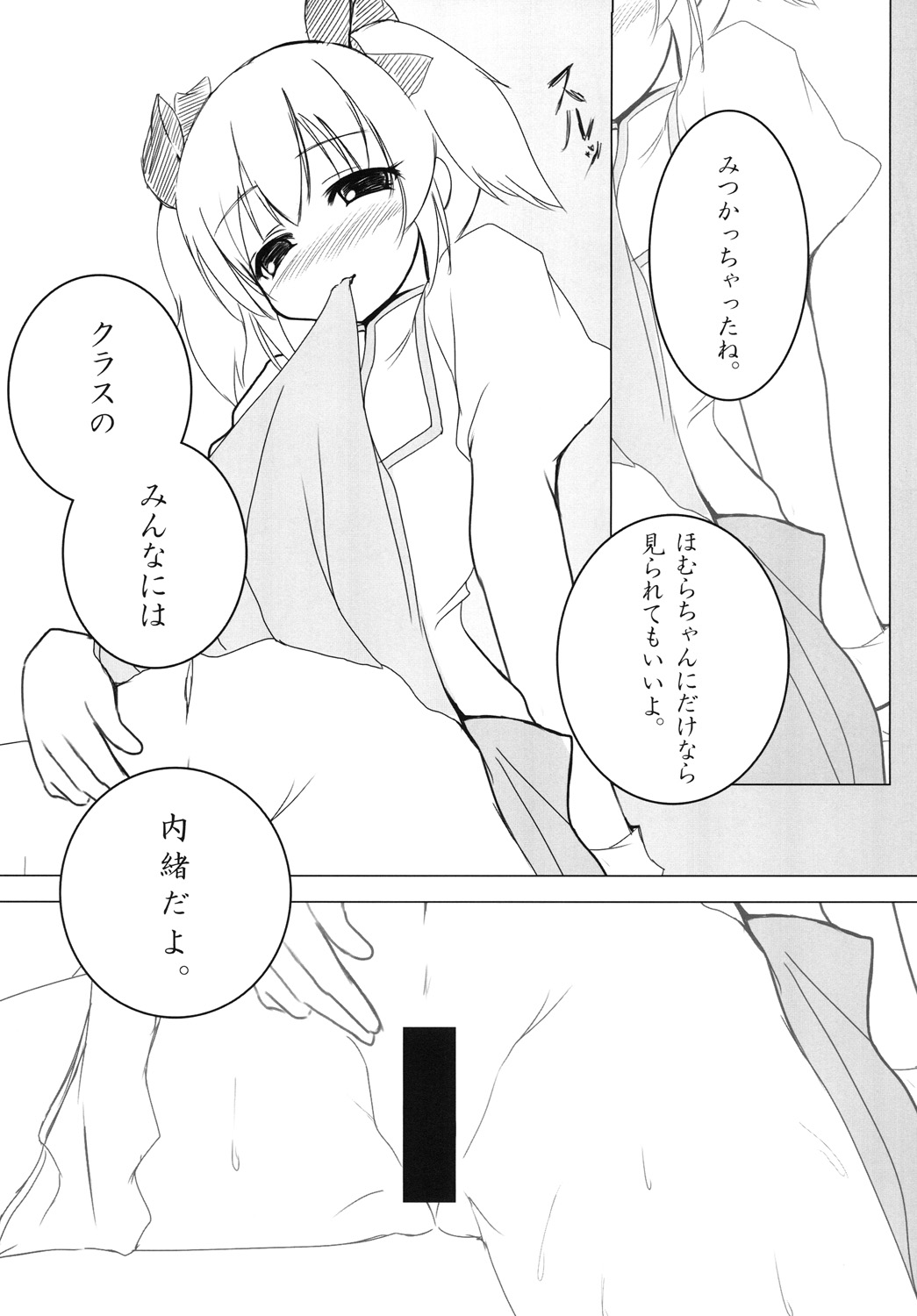 MADOKA PLUS page 6 full