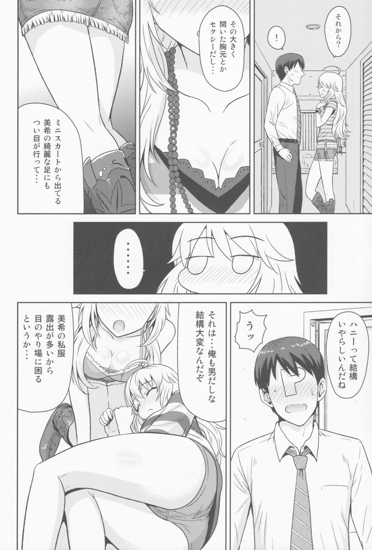 Oshiete MY HONEY page 11 full
