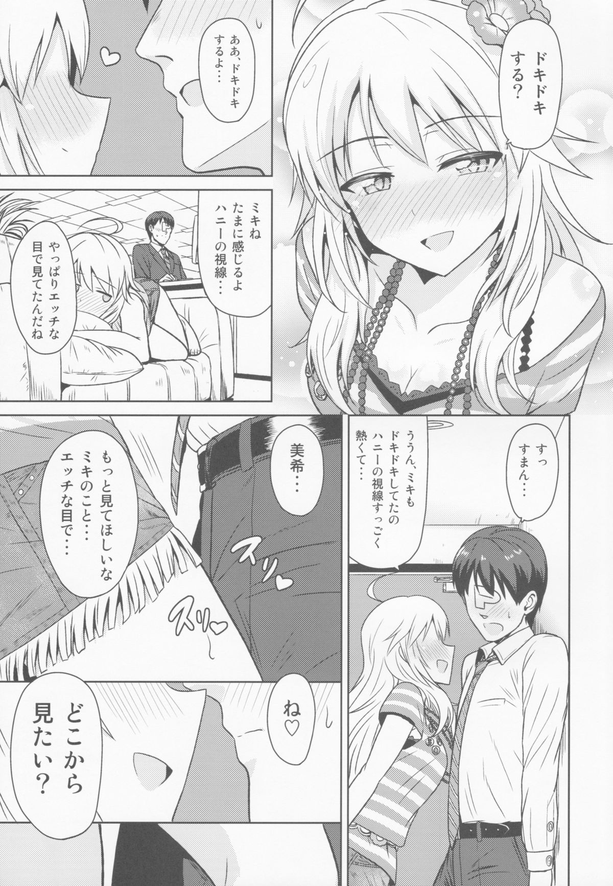 Oshiete MY HONEY page 12 full