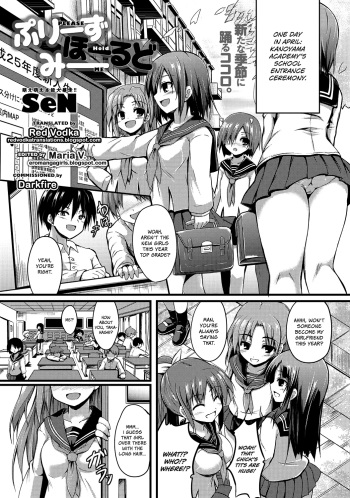 [SeN] Please Hold Me (COMIC Anthurium 001 2013-05) [English] [RedVodka] [Digital] cover