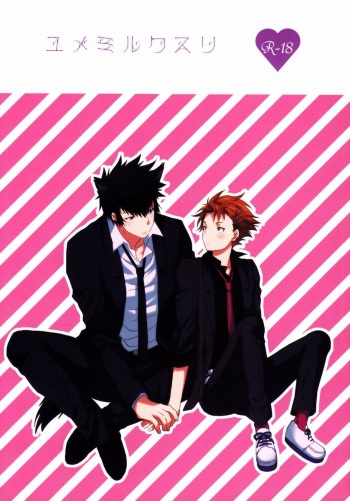 [Morgue (Hiroshi)] Yumemiru Kusuri (Psycho-Pass) cover