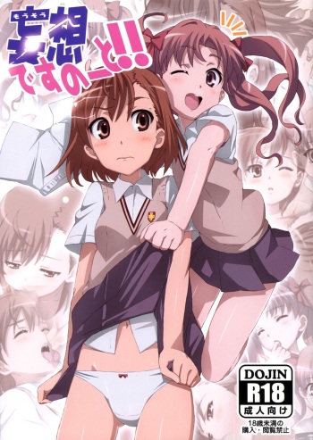 (C78) [Yowatari Kouba (JET YOWATARI)] Mousou Death Note (Toaru Kagaku no Railgun) cover