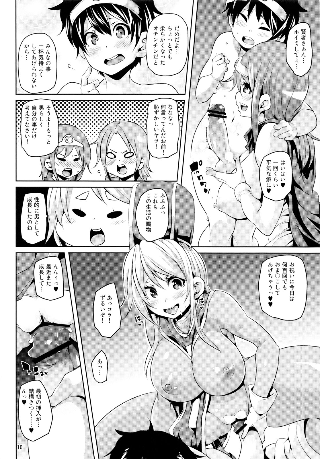 Dara Que page 11 full