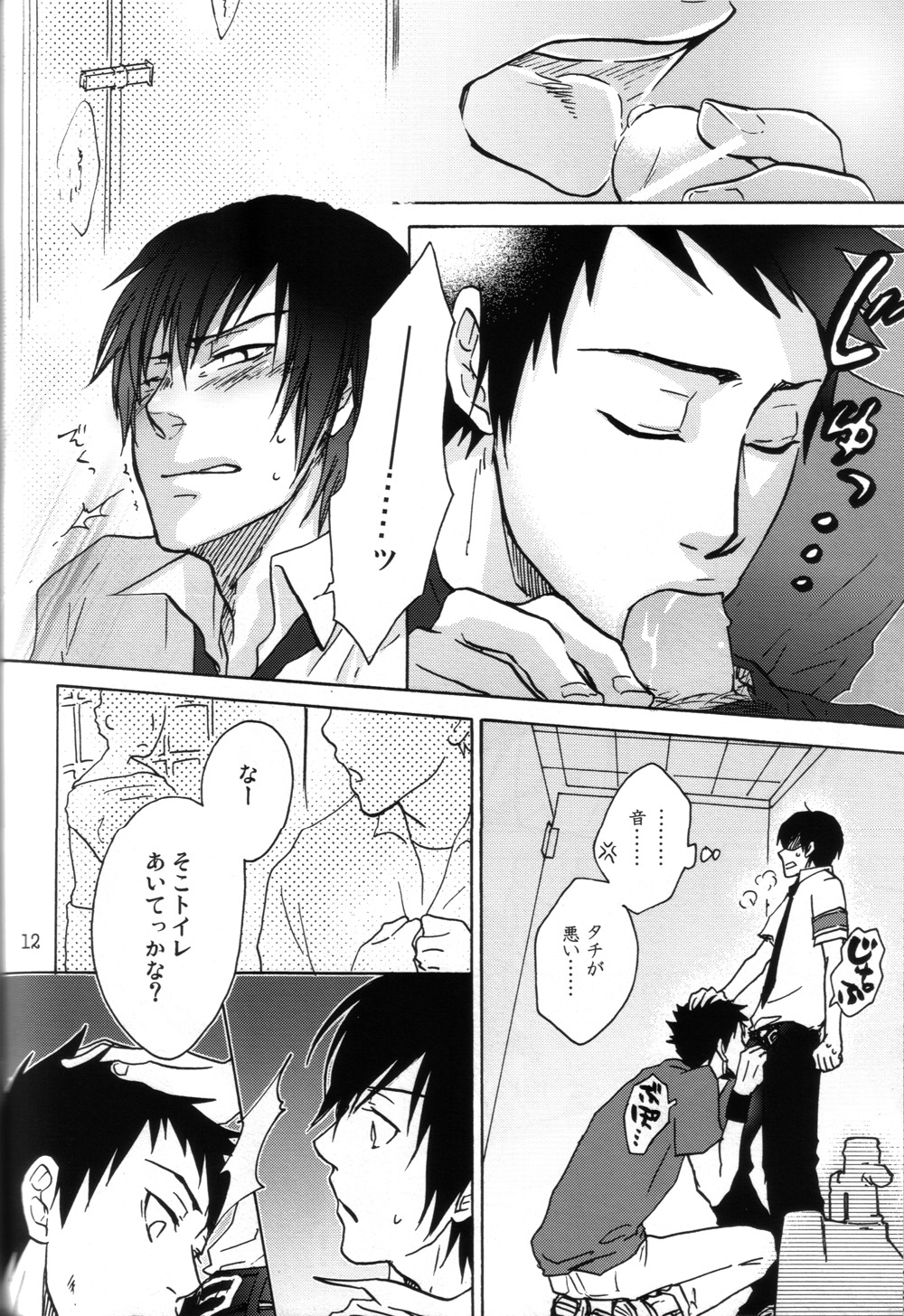 PINKS page 10 full