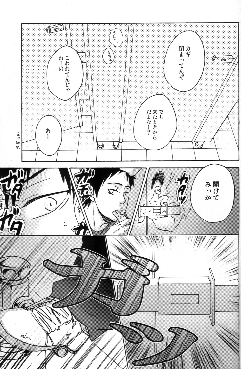 PINKS page 11 full