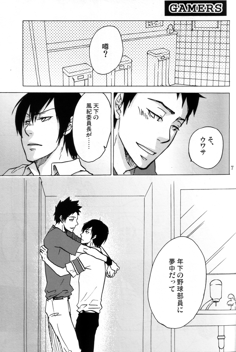 PINKS page 5 full