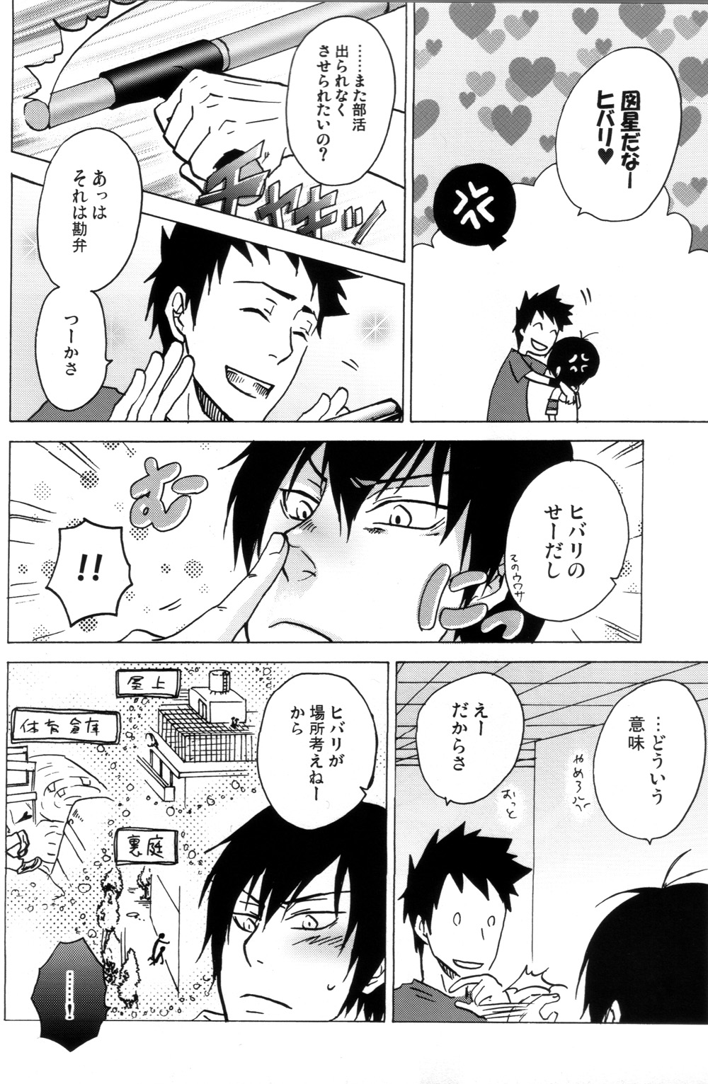 PINKS page 6 full