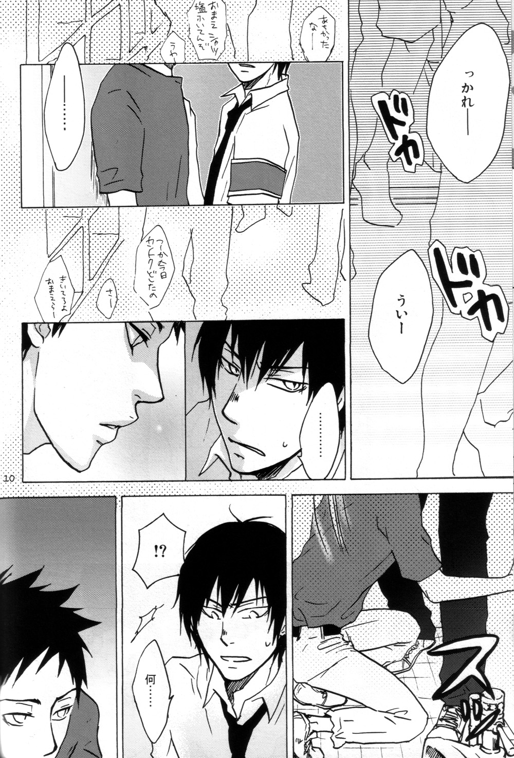PINKS page 8 full