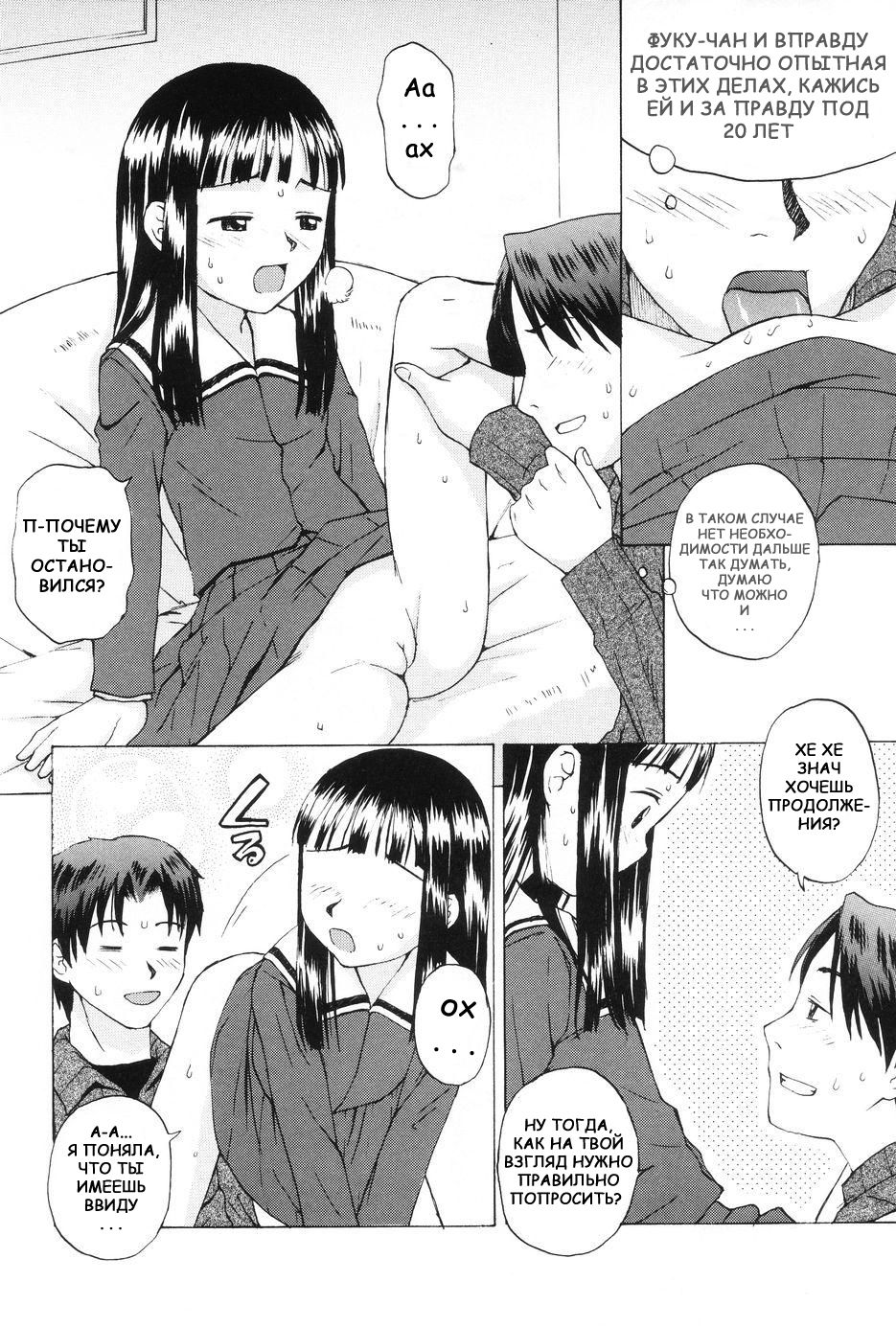 How Old Are You Really? page 10 full