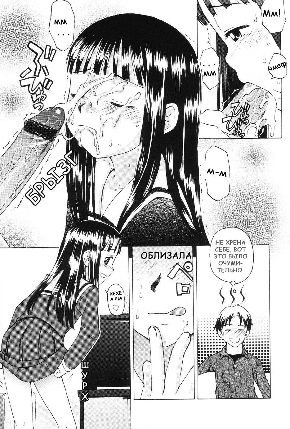 How Old Are You Really? page 7 full