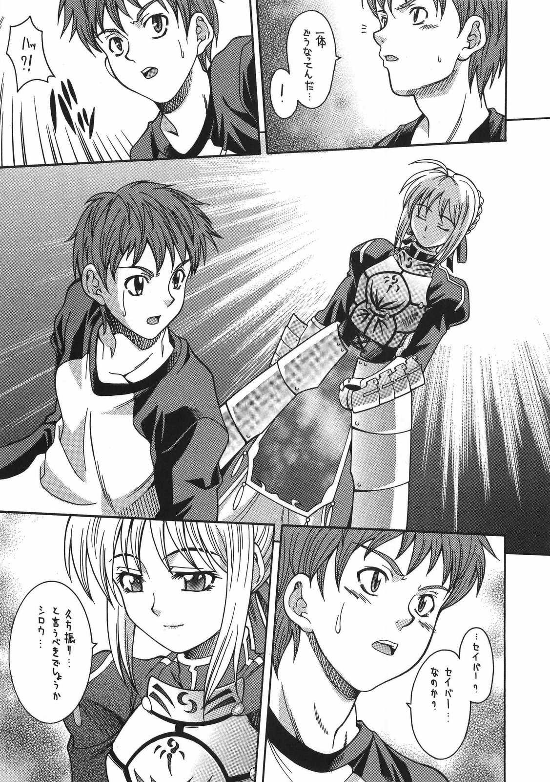 CRIMSON RED page 12 full