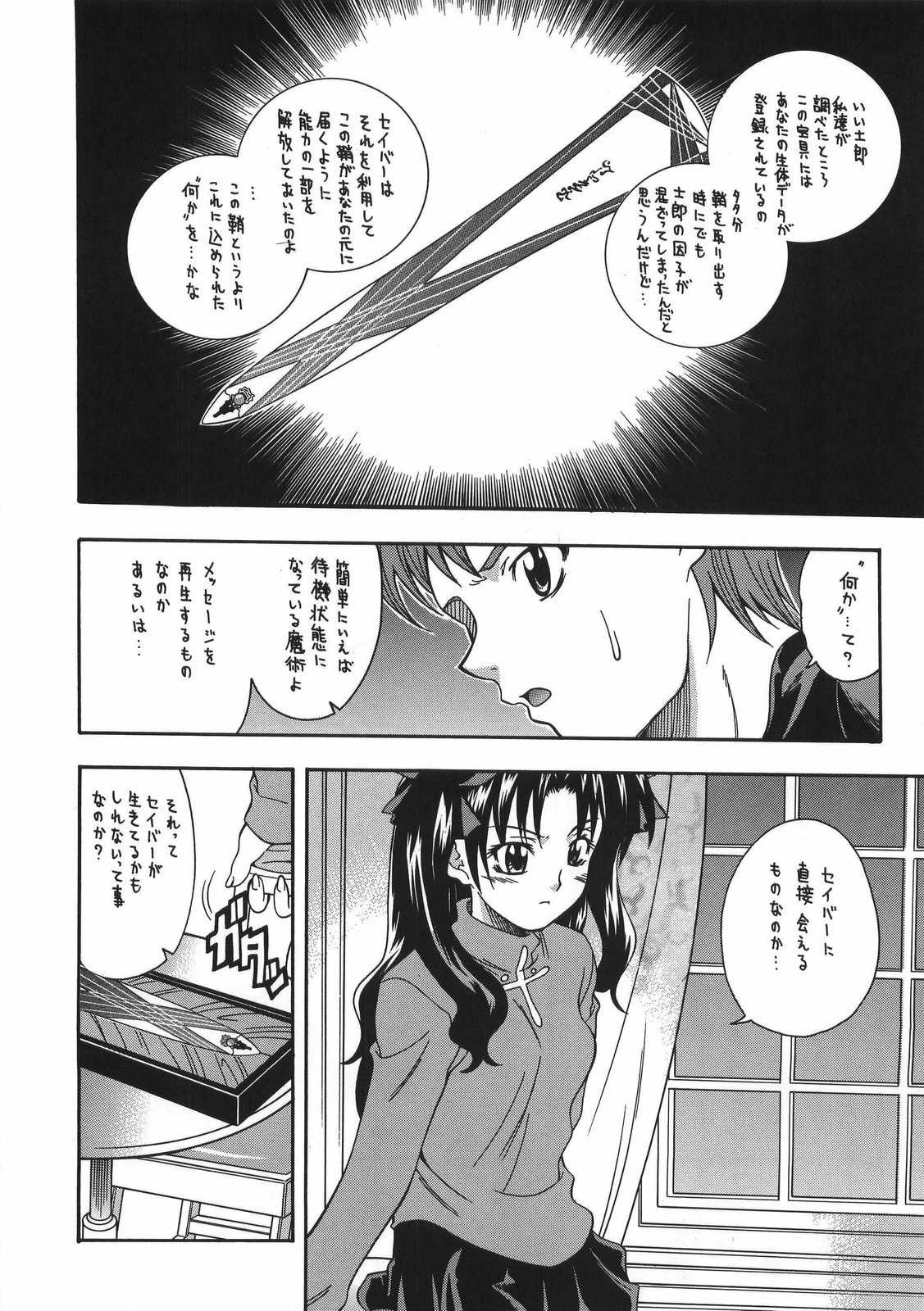 CRIMSON RED page 7 full