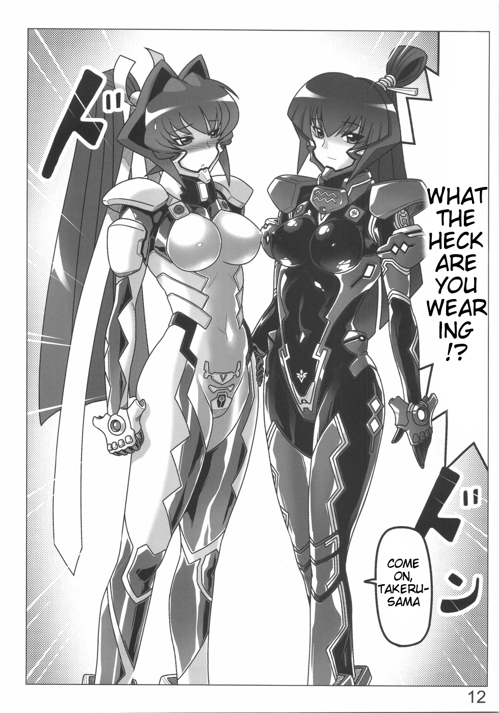 TWIN STRIKE   =Tigoris Translates= page 12 full