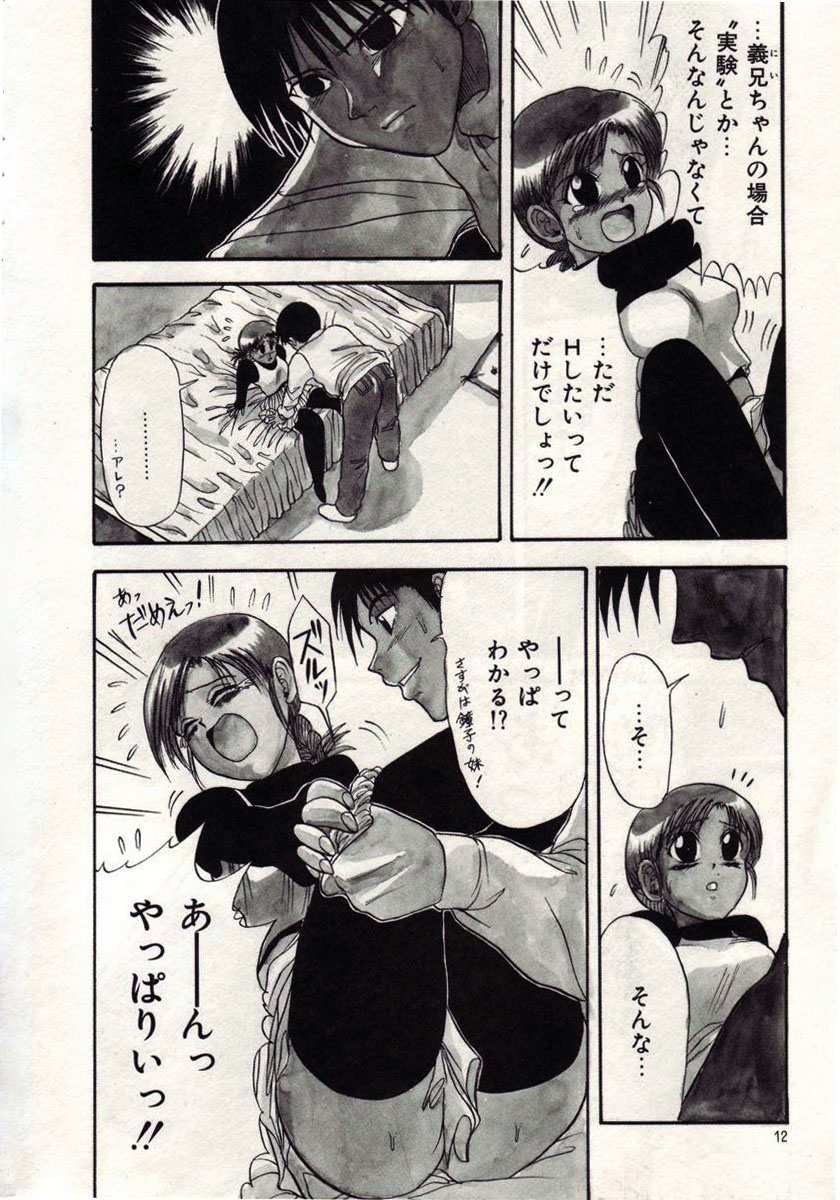 Koi wa Akuma Chikkuni page 9 full