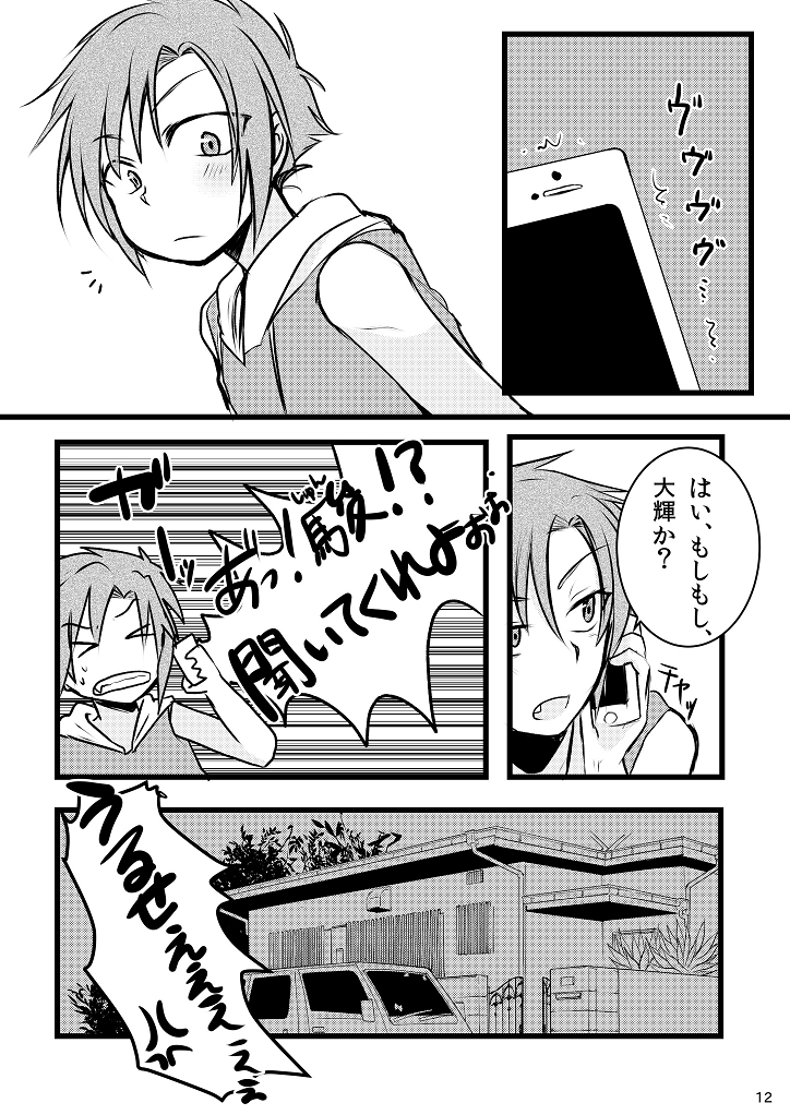 Mizugi tte Kimochi ii ne! page 12 full