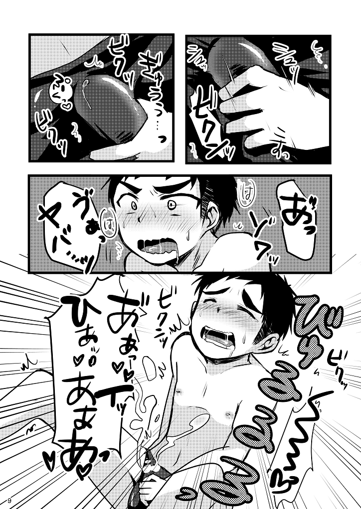 Mizugi tte Kimochi ii ne! page 9 full