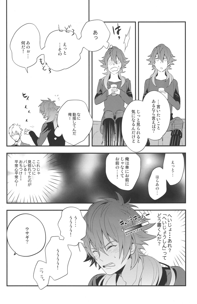 Happily Ever After page 10 full
