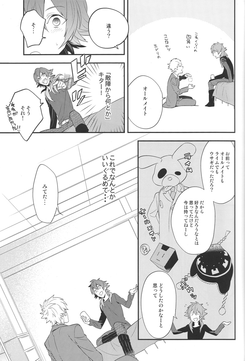 Happily Ever After page 11 full