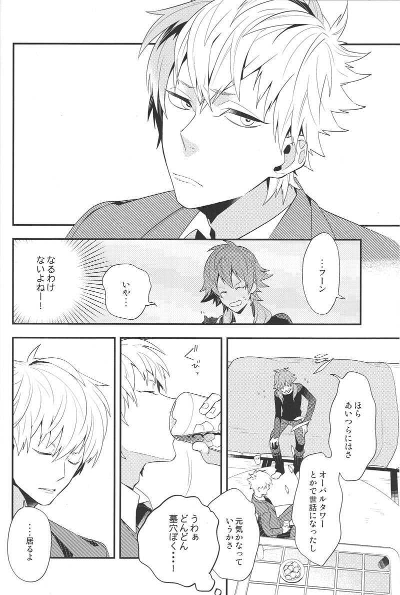 Happily Ever After page 12 full